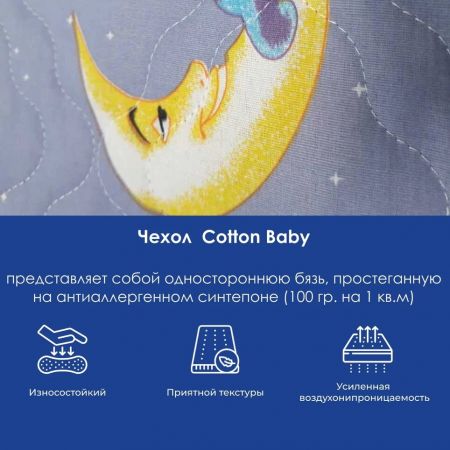 Детский Матрас DreamLine Baby Latex TFK (Бэйби&nbsp;Латекс&nbsp;ТФК)