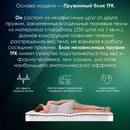 Матрас EveRest Кокос Мемори TFK (Кокос&nbsp;Мемори&nbsp;ТФК)