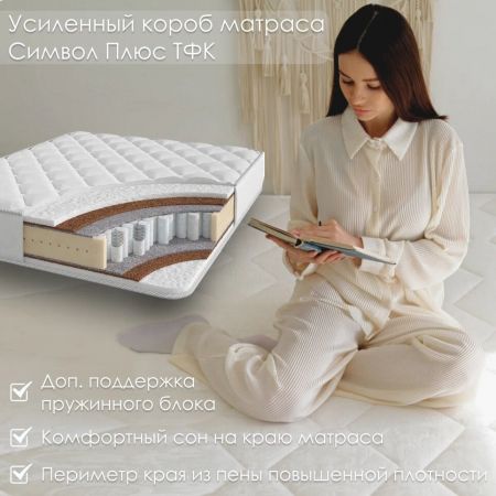 Матрас Stories Символ Плюс ТФК (Символ&nbsp;Плюс&nbsp;ТФК)
